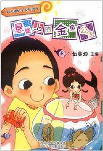 陽光姐姐小說總動員第三季 陽光姐姐小說總動員第三季