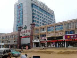 五蓮縣賓館 五蓮縣賓館