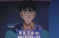 秋本廣志 秋本廣志