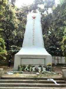 解放萬山群島烈士紀念碑 解放萬山群島烈士紀念碑