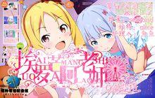 銀鈴粵語配音組