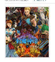 封魔神印 封魔神印