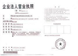 營業期限 營業期限