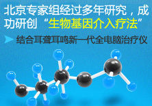 生物基因介入療法