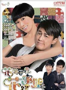 花花世界花家姐 花花世界花家姐