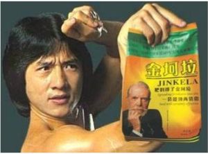 金坷垃[網路用語]