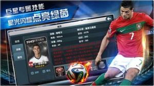 《足球世界盃》 《足球世界盃》