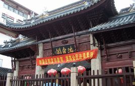 上海沉香閣 上海沉香閣