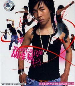 紅顏[胡彥斌歌曲]