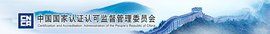 認證機構 認證機構