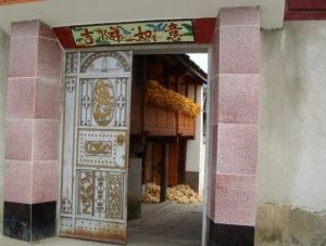 拉市壩村 拉市壩村