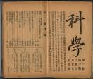 《科學》