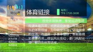 山東財經大學廣播台