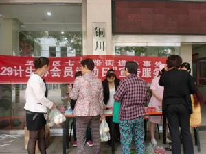 七一路街道[陝西省銅川市王益區七一路街道]