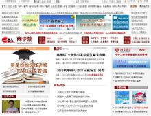 中國教育線上商學院頻道