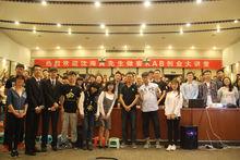 南京審計學院KAB創業俱樂部