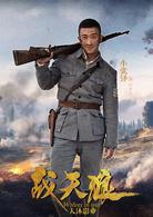 生死連2[2017年張鐸、于震主演電視劇]