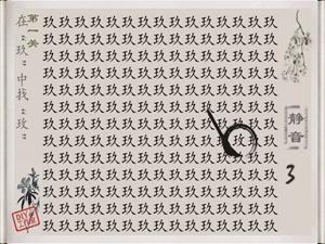 字中字2 字中字2