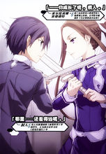 桐人與索爾緹莉娜