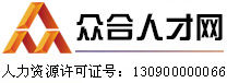 黃驊眾合人才網 黃驊眾合人才網