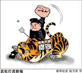 打虎[漢語詞語]