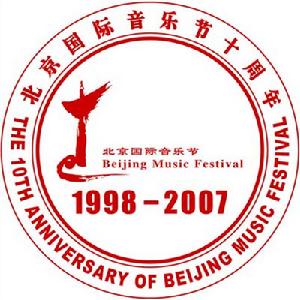 （圖）北京國際音樂節