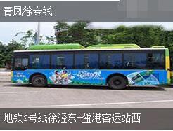 上海公交青鳳徐專線 上海公交青鳳徐專線