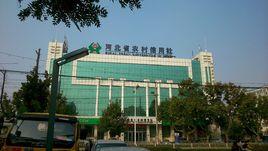 河北省農村信用社聯合社 河北省農村信用社聯合社