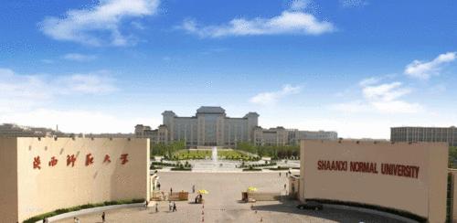 陝西師範大學長安校區