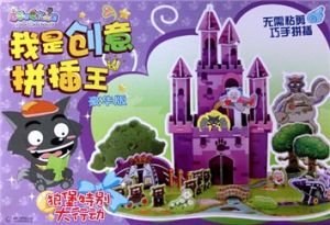 狼堡特別大行動 狼堡特別大行動