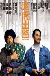 老虎出監 老虎出監