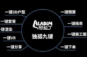 阿拉丁dim雲平台 阿拉丁dim雲平台