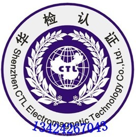 深圳華檢電磁技術有限公司