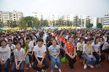 來賓市第二中學