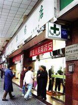 群力草藥店 群力草藥店