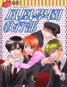 鳳凰學園執行部 鳳凰學園執行部