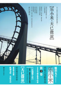 《天已微涼》 《天已微涼》