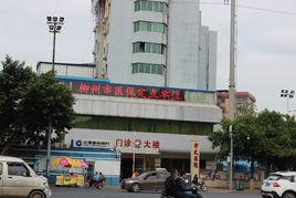 柳州曙光醫院 柳州曙光醫院