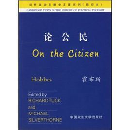 論公民 論公民