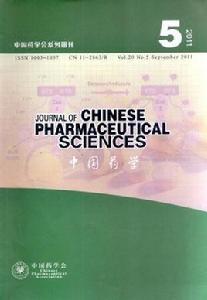 中國藥學(英文版) 中國藥學(英文版)