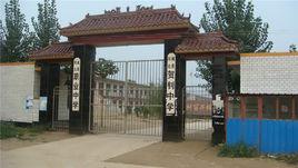 威縣賀釗中學 威縣賀釗中學