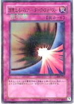 邪惡防護罩-黑暗之力 邪惡防護罩-黑暗之力