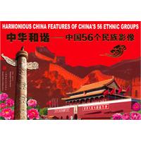 中國56個民族影像 中國56個民族影像