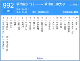 廈門公交992路 廈門公交992路
