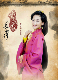 郭聖通 | 王媛可