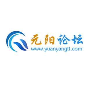 元陽論壇