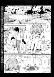 Clear在曾經立足過的山丘上 Clear在曾經立足過的山丘上