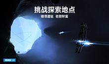 奧德賽[遊戲《EVE》資料片]