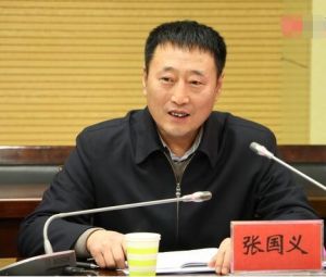 張國義[黑龍江省扶貧開發工作辦公室黨組成員副主任]