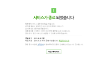 Me2Day已停止運行